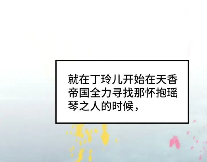 《这一世我要当至尊》第280话 坏消息图71