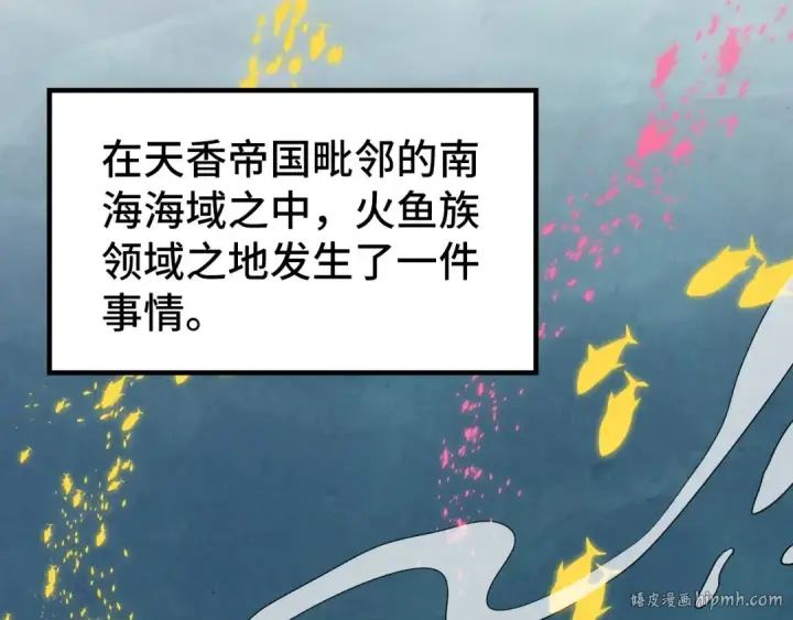 《这一世我要当至尊》第280话 坏消息图72
