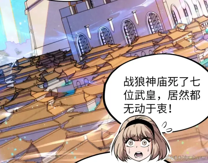 《这一世我要当至尊》第280话 坏消息图8