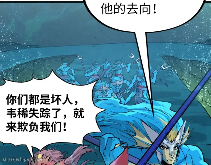 《这一世我要当至尊》第280话 坏消息图80