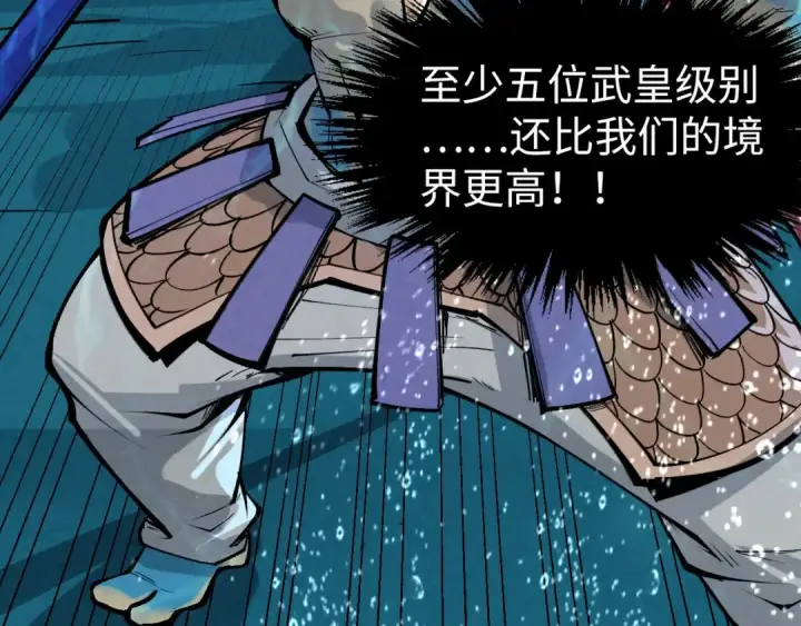 《这一世我要当至尊》第280话 坏消息图82