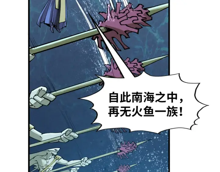 《这一世我要当至尊》第280话 坏消息图85
