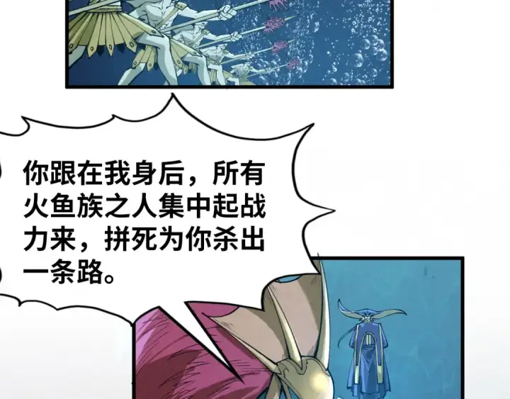 《这一世我要当至尊》第280话 坏消息图86
