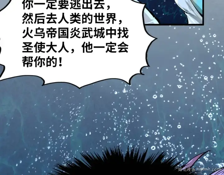 《这一世我要当至尊》第280话 坏消息图88