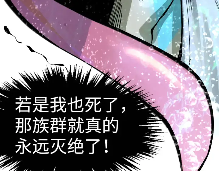 《这一世我要当至尊》第280话 坏消息图91