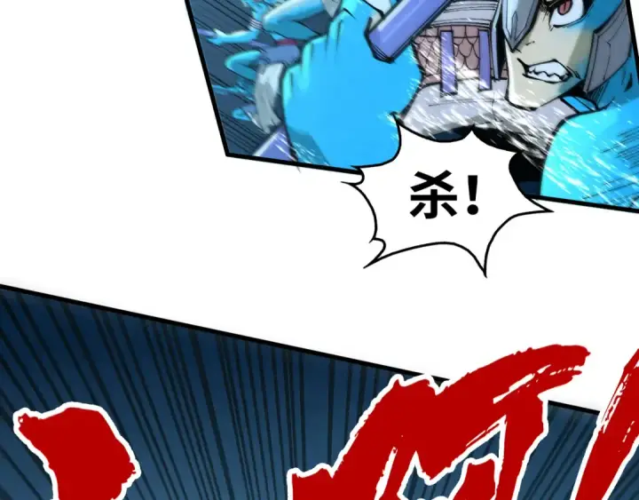 《这一世我要当至尊》第280话 坏消息图94