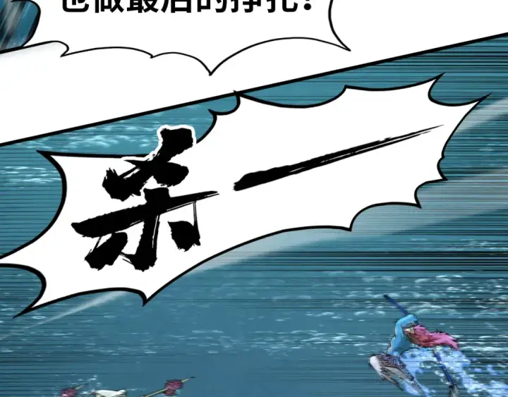 《这一世我要当至尊》第280话 坏消息图97