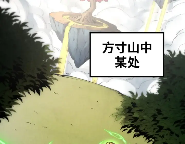 《这一世我要当至尊》第281话 齐风图11