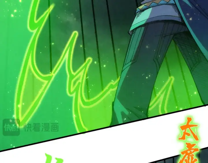 《这一世我要当至尊》第281话 齐风图115