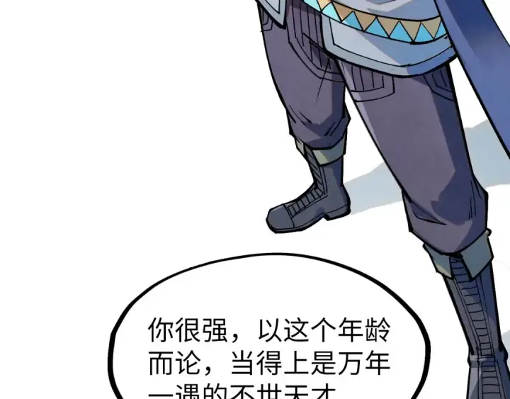 《这一世我要当至尊》第281话 齐风图132