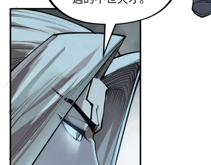 《这一世我要当至尊》第281话 齐风图133