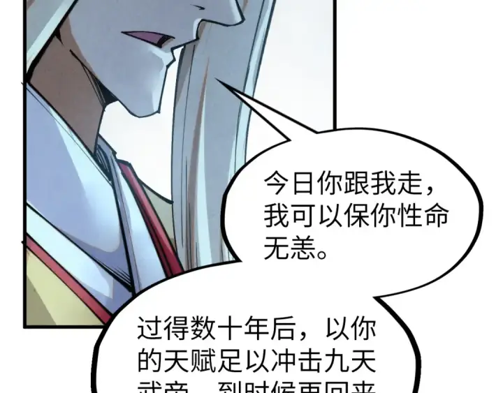 《这一世我要当至尊》第281话 齐风图134