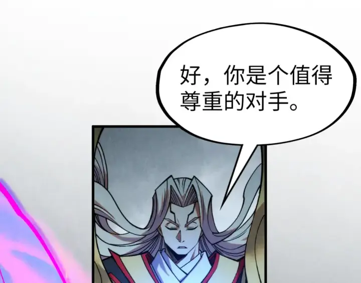 《这一世我要当至尊》第281话 齐风图139