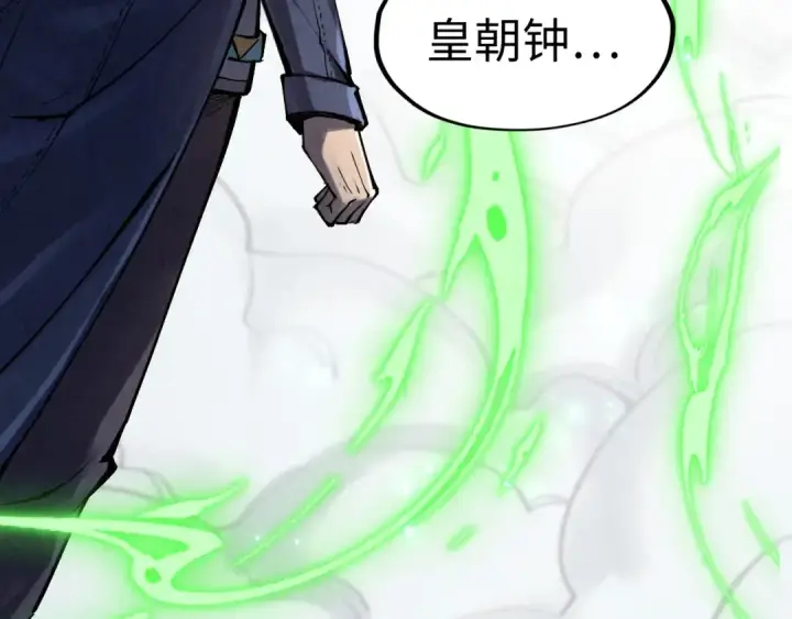 《这一世我要当至尊》第281话 齐风图14