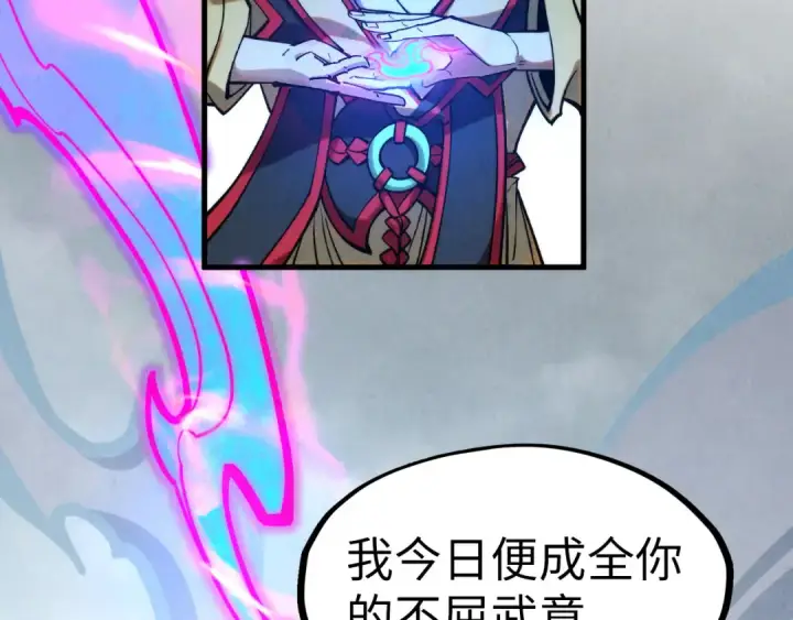 《这一世我要当至尊》第281话 齐风图140