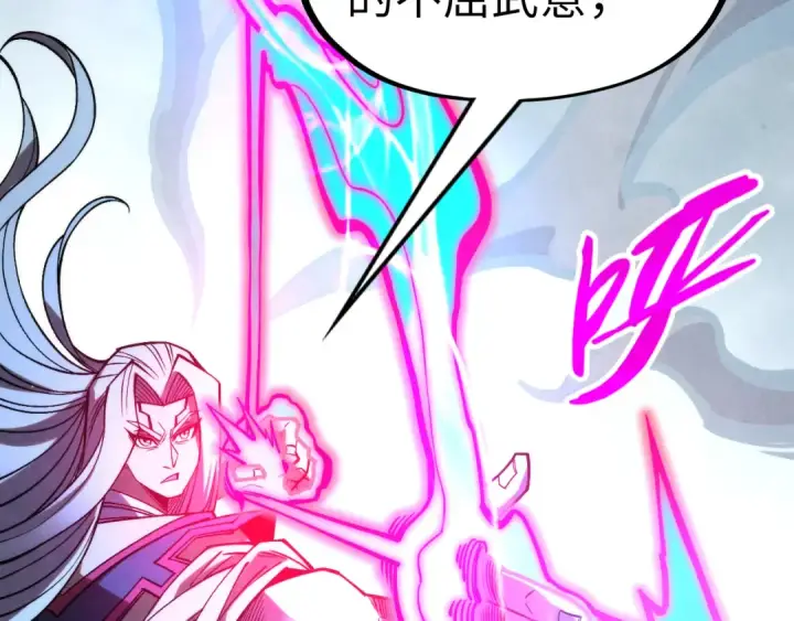 《这一世我要当至尊》第281话 齐风图141