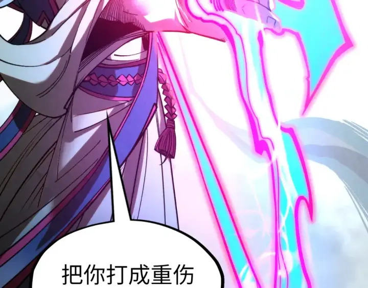 《这一世我要当至尊》第281话 齐风图142