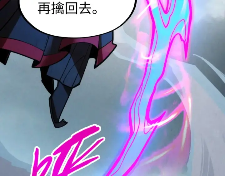 《这一世我要当至尊》第281话 齐风图143