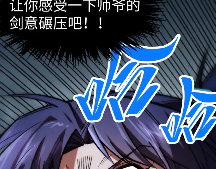 《这一世我要当至尊》第281话 齐风图149