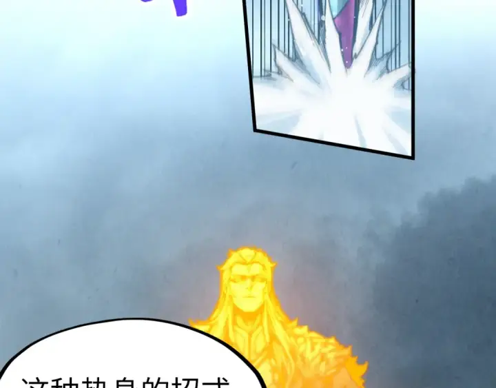 《这一世我要当至尊》第281话 齐风图169