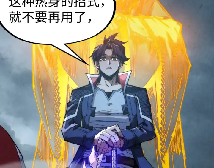 《这一世我要当至尊》第281话 齐风图170