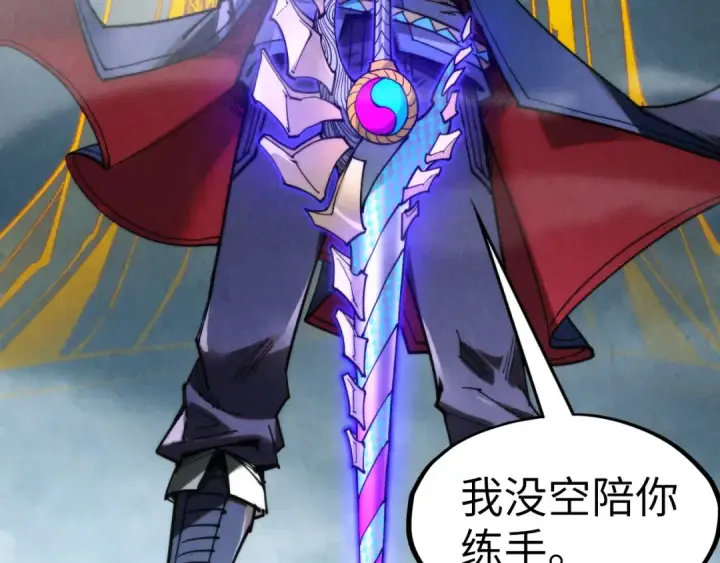 《这一世我要当至尊》第281话 齐风图171