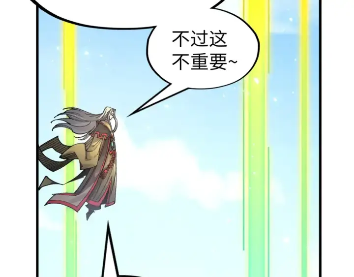 《这一世我要当至尊》第281话 齐风图27