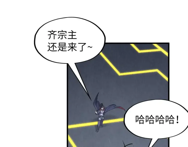 《这一世我要当至尊》第281话 齐风图34