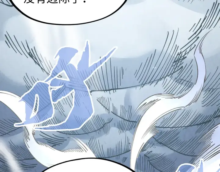 《这一世我要当至尊》第281话 齐风图36