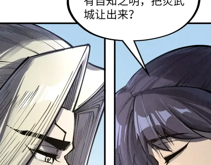 《这一世我要当至尊》第281话 齐风图51