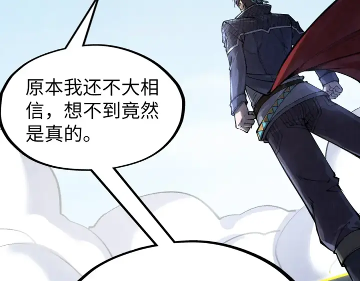 《这一世我要当至尊》第281话 齐风图55