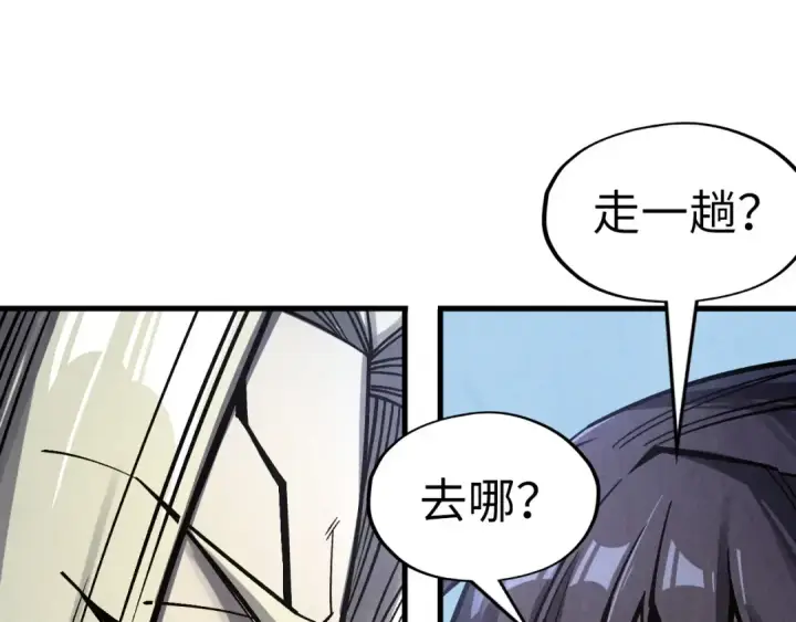《这一世我要当至尊》第281话 齐风图57