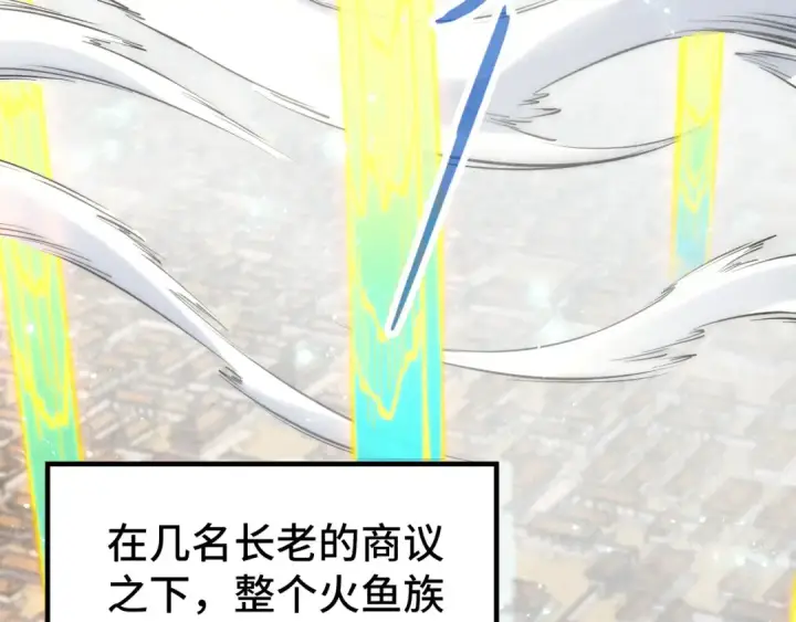 《这一世我要当至尊》第281话 齐风图6