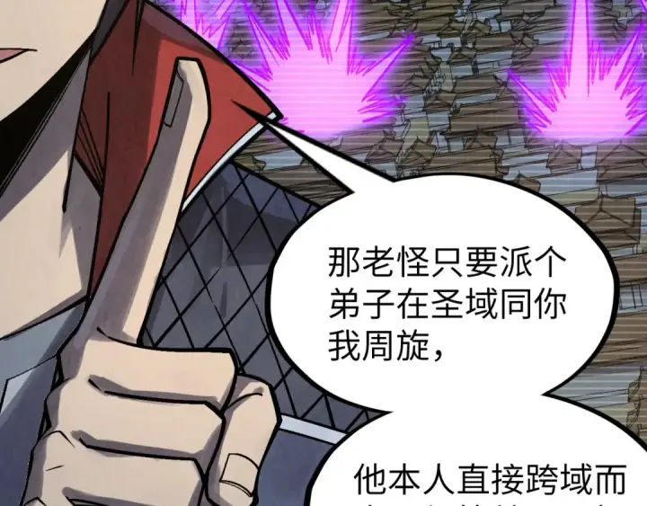 《这一世我要当至尊》第281话 齐风图65