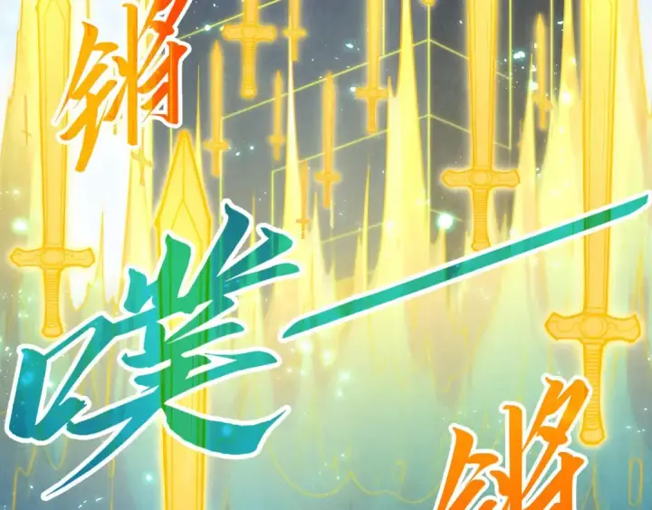 《这一世我要当至尊》第281话 齐风图78