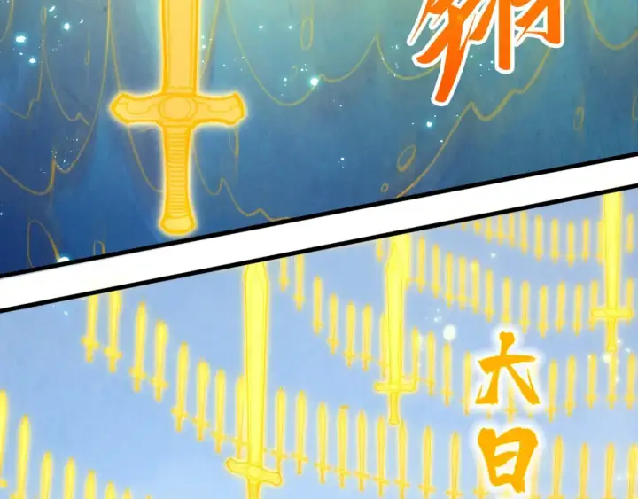 《这一世我要当至尊》第281话 齐风图79