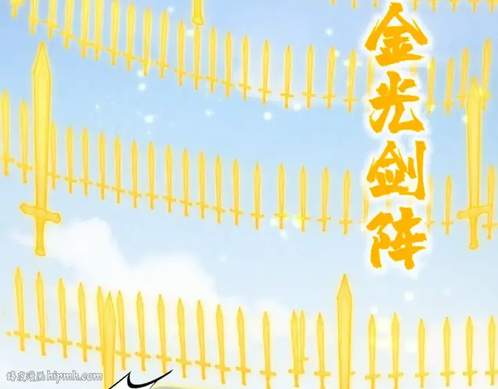 《这一世我要当至尊》第281话 齐风图80