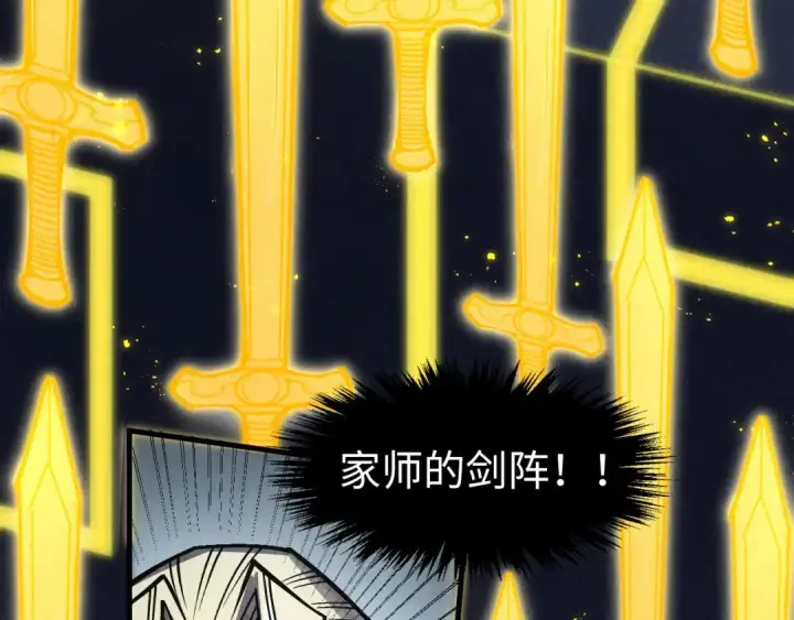 《这一世我要当至尊》第281话 齐风图83