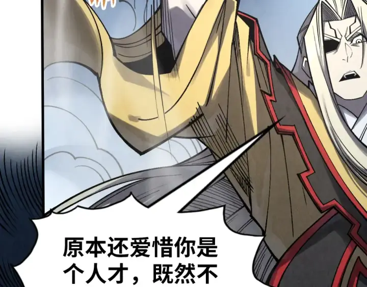 《这一世我要当至尊》第281话 齐风图94