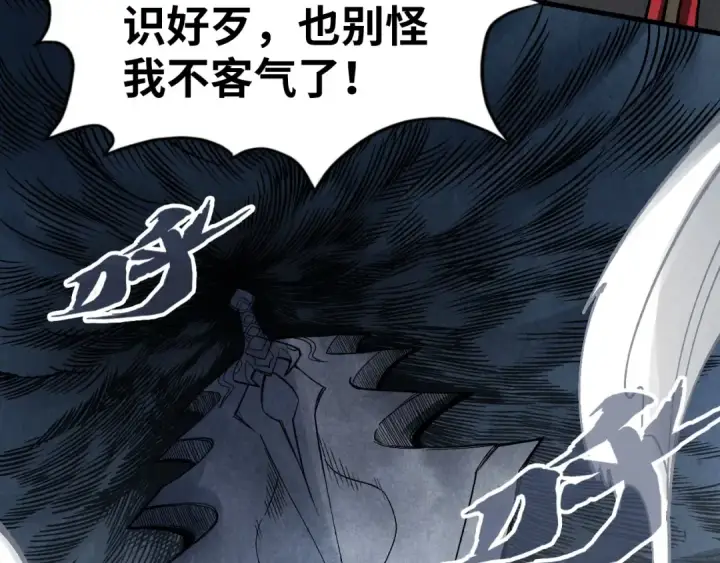 《这一世我要当至尊》第281话 齐风图95