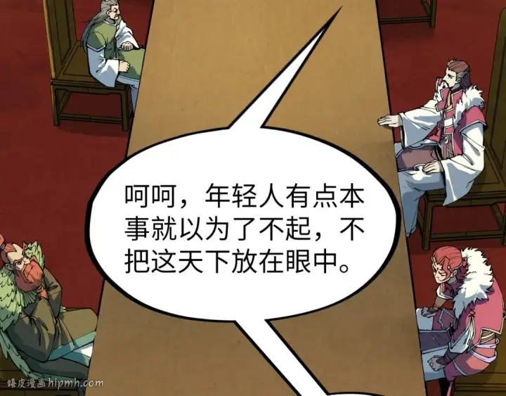 《这一世我要当至尊》第282话 山雨欲来图104