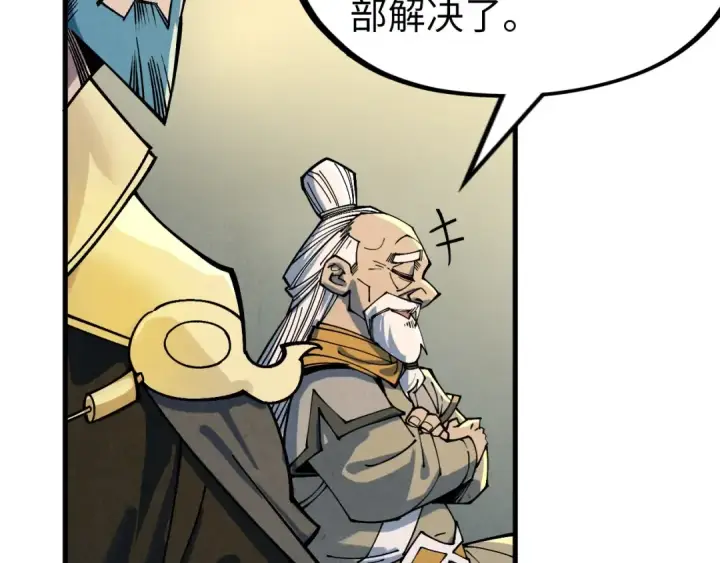 《这一世我要当至尊》第282话 山雨欲来图114