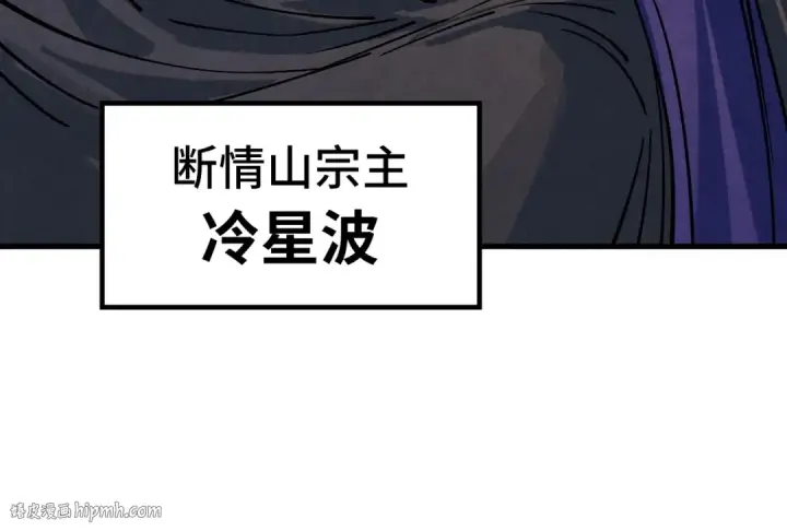 《这一世我要当至尊》第282话 山雨欲来图120