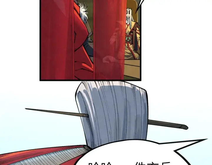 《这一世我要当至尊》第282话 山雨欲来图122