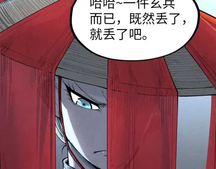 《这一世我要当至尊》第282话 山雨欲来图123