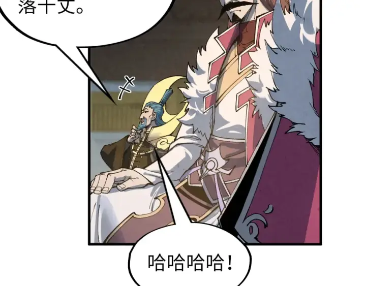 《这一世我要当至尊》第282话 山雨欲来图127