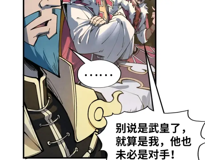 《这一世我要当至尊》第282话 山雨欲来图129