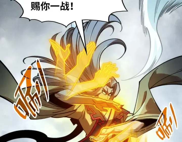 《这一世我要当至尊》第282话 山雨欲来图13