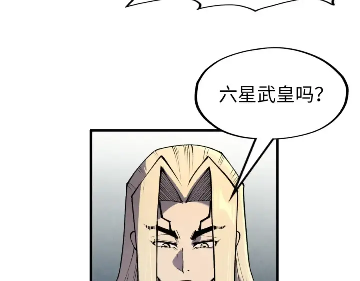 《这一世我要当至尊》第282话 山雨欲来图139