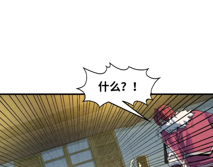 《这一世我要当至尊》第282话 山雨欲来图142